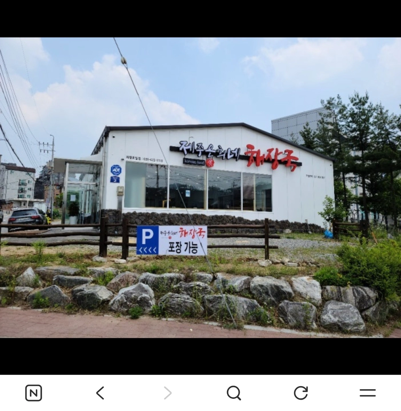 제주은희네해장국 의왕포일점 주방직원구합니다