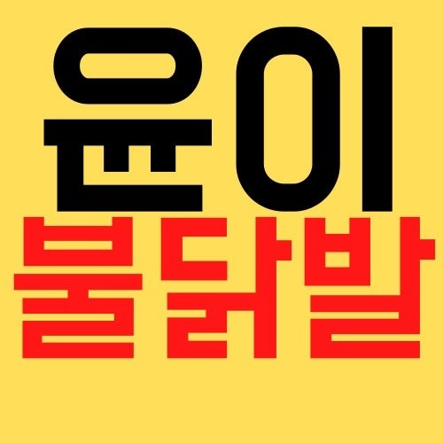 배달전문점 야간 근무자 모집합니다 공고 썸네일