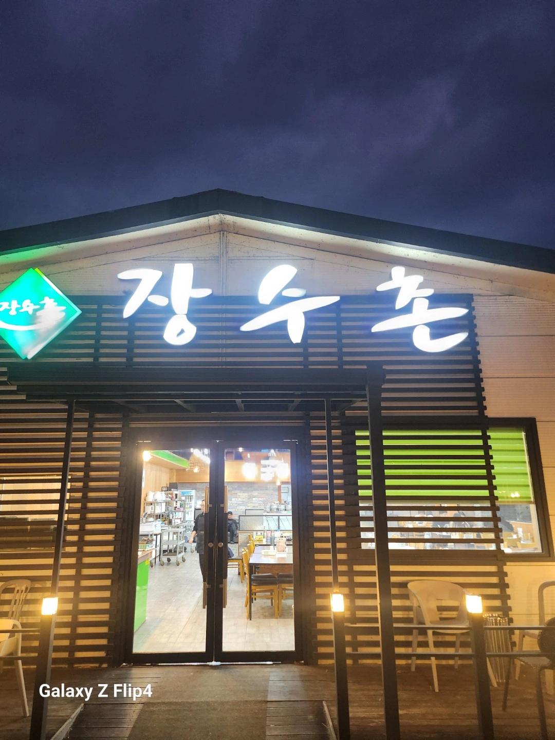 주말 홀 파트 구합니다