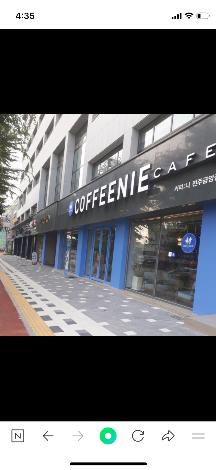 커피니 전주금암점 공고 썸네일