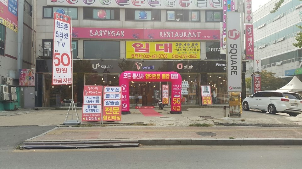 도당동 휴대폰매장 판매/CS직원 구해요 공고 썸네일
