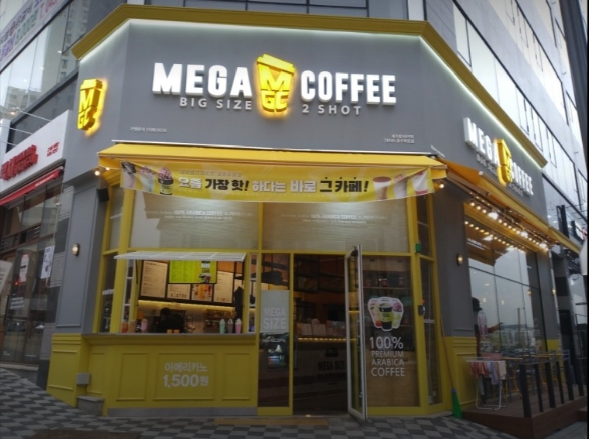 메가커피 호암점 아르바이트 공고 공고 썸네일
