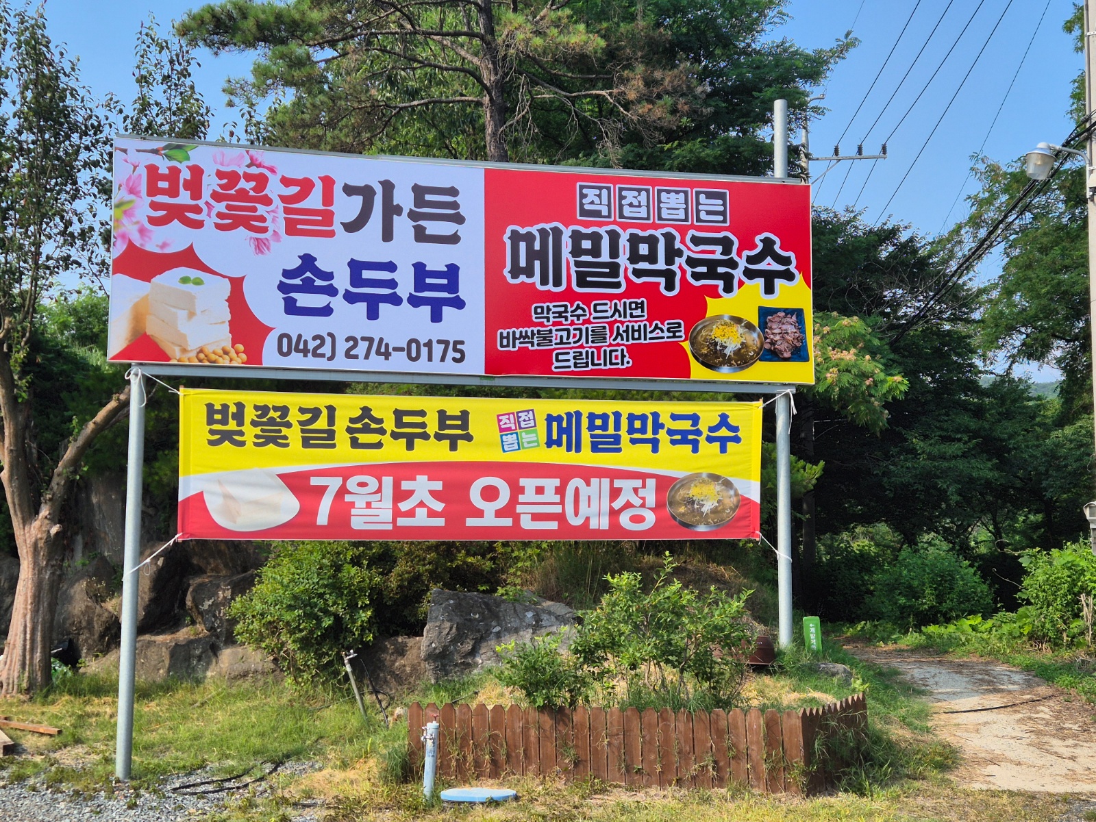 주방보조설거지 홀서빙 공고 썸네일