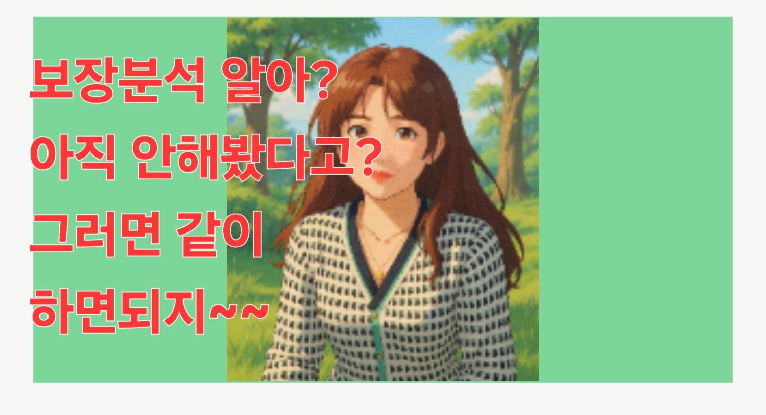 교육이수후 고객상담 공고 썸네일