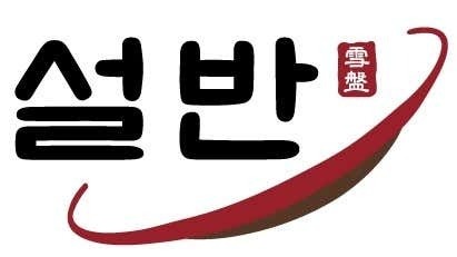 주방 직원 채용 공고 썸네일