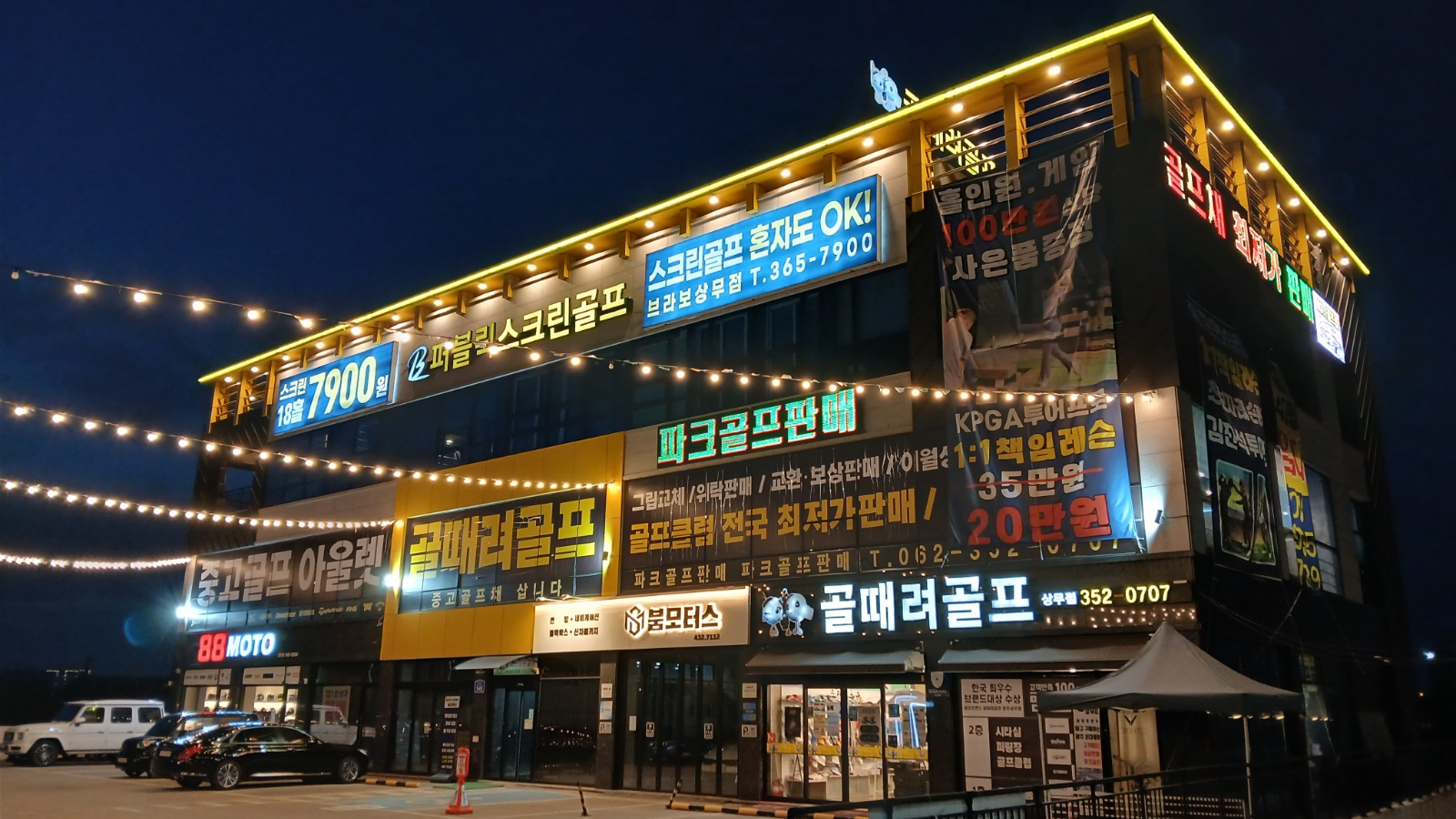골프샵 판매및.매장관리 가족구함 공고 썸네일