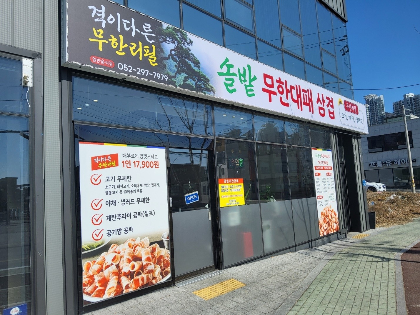 설거지,주방보조,서빙 공고 썸네일