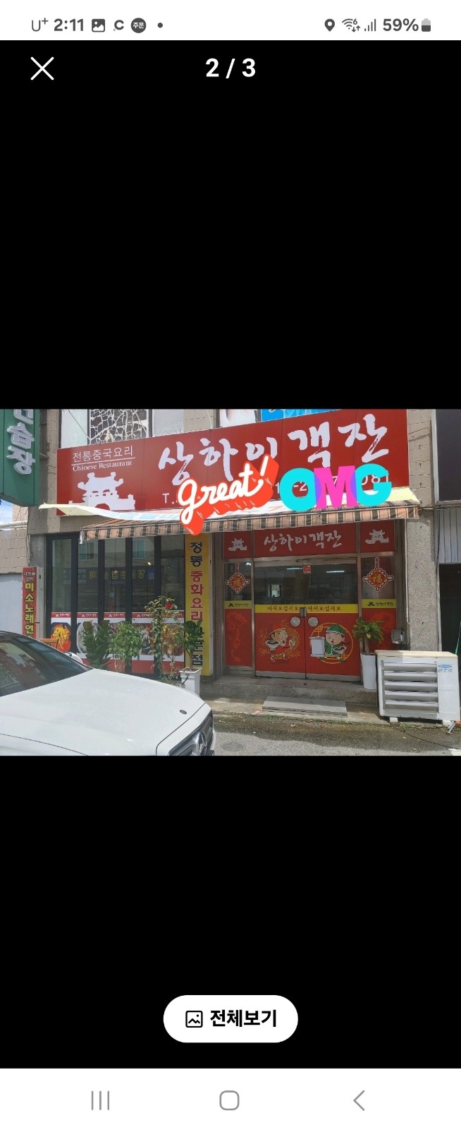 주방보조겸 면장 구인합니다-급구- 공고 썸네일
