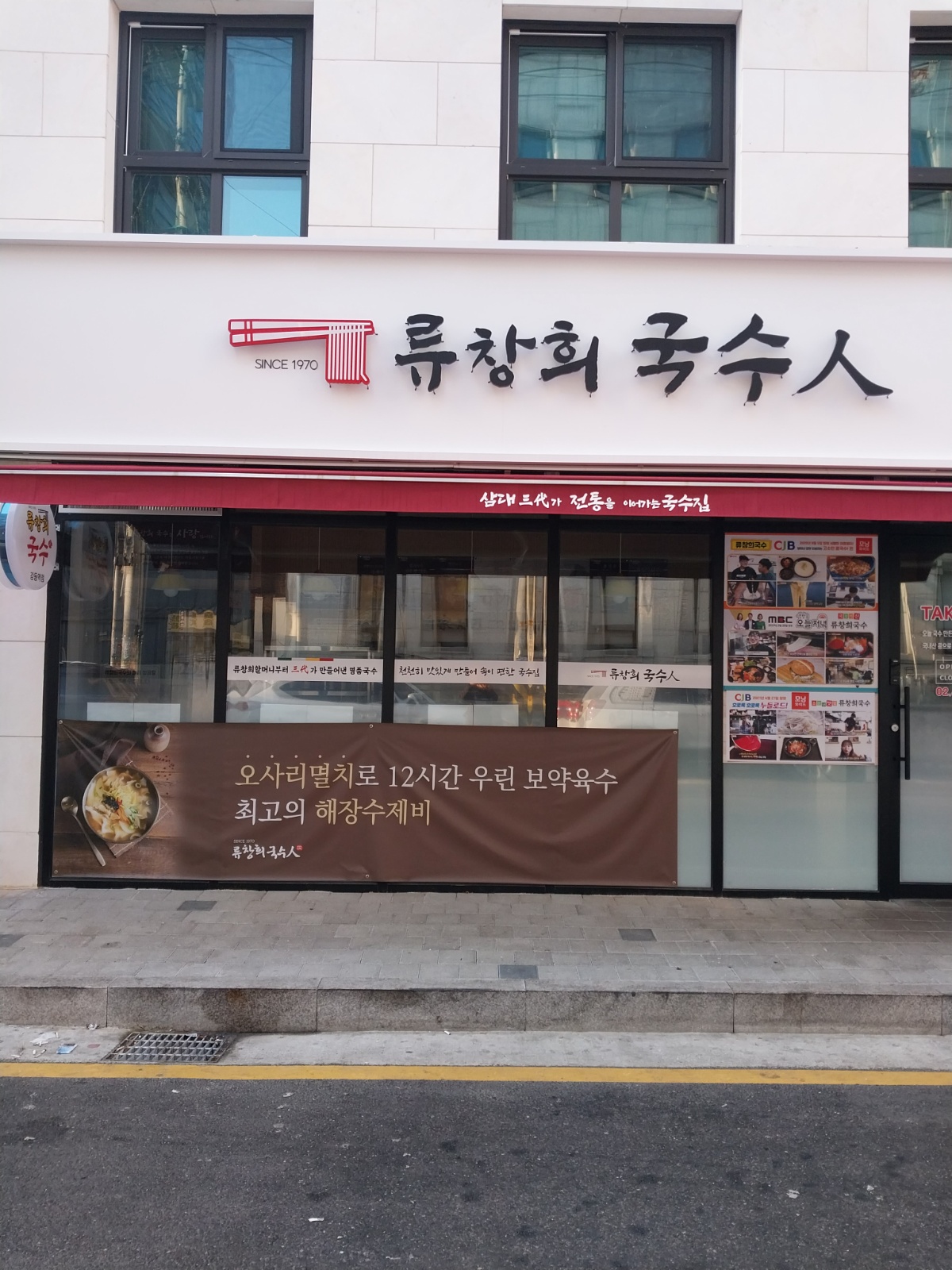 홀서빙및설거지(평일12시~3시 또는 토.일12시~8시) 공고 썸네일