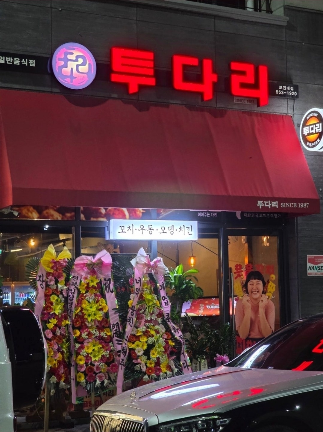투다리 보건대 홀서빙 구합니다 공고 썸네일