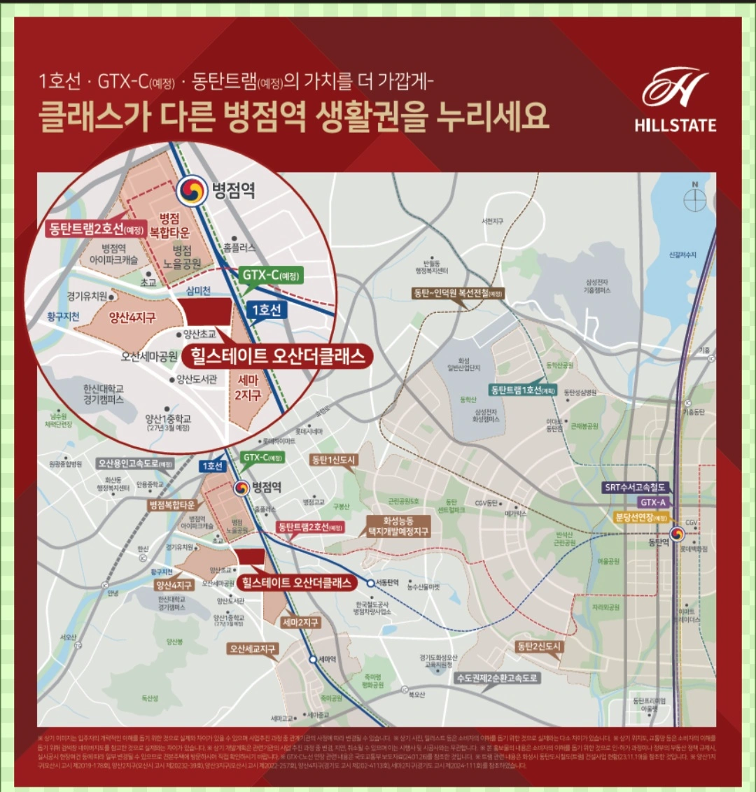 현대힐스테이트 오산 더클래스 아파트 세대청소인력 모집