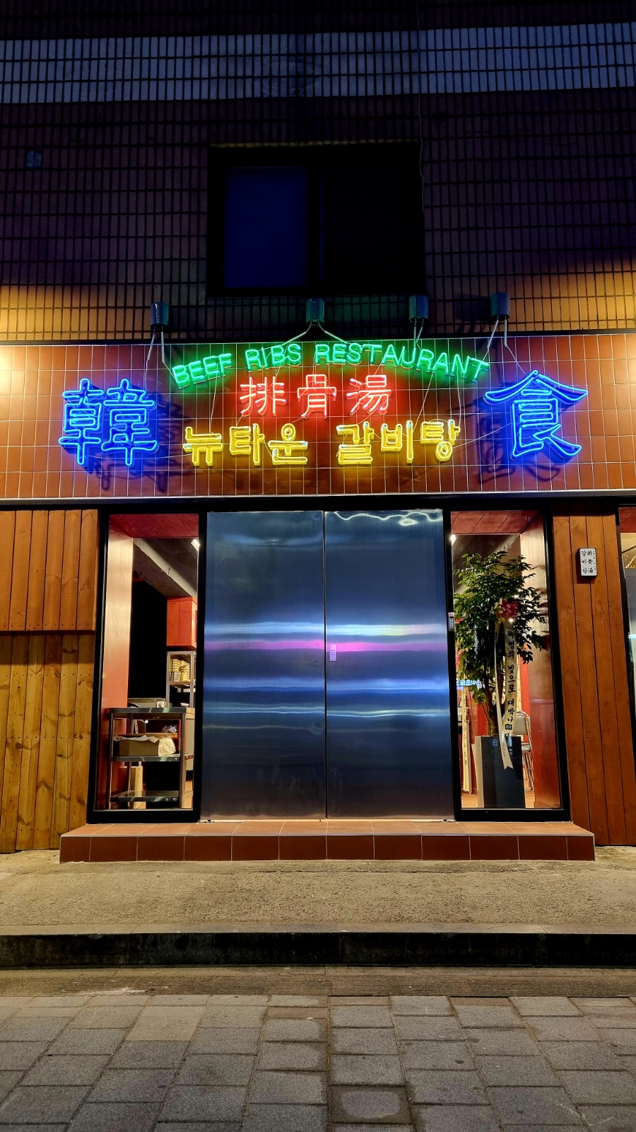 주방 파트타임 구합니다. 공고 썸네일