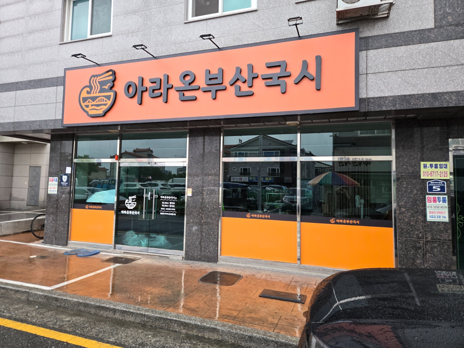 [아라온국시] 매장 직원 구합니다 공고 썸네일
