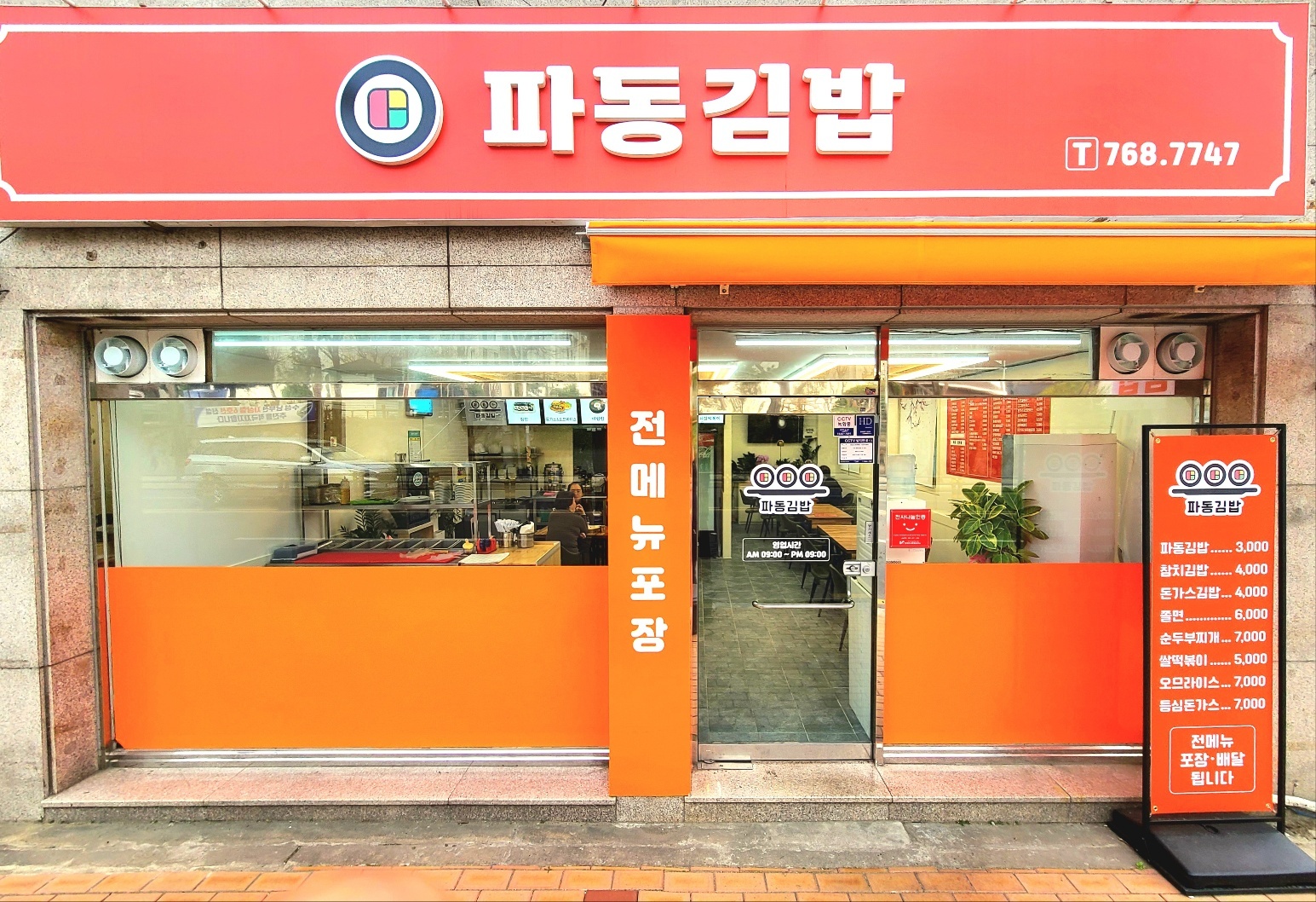 함께 일할 가족분을 구합니다 공고 썸네일