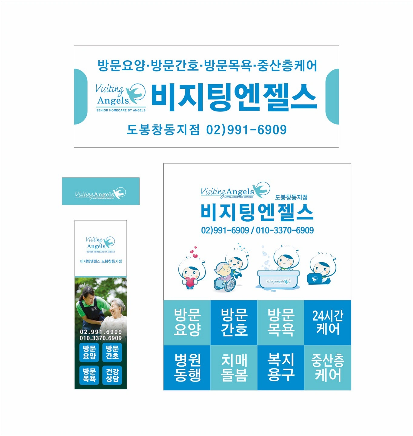 용두동 1등급 어르신 요양보호사 구인