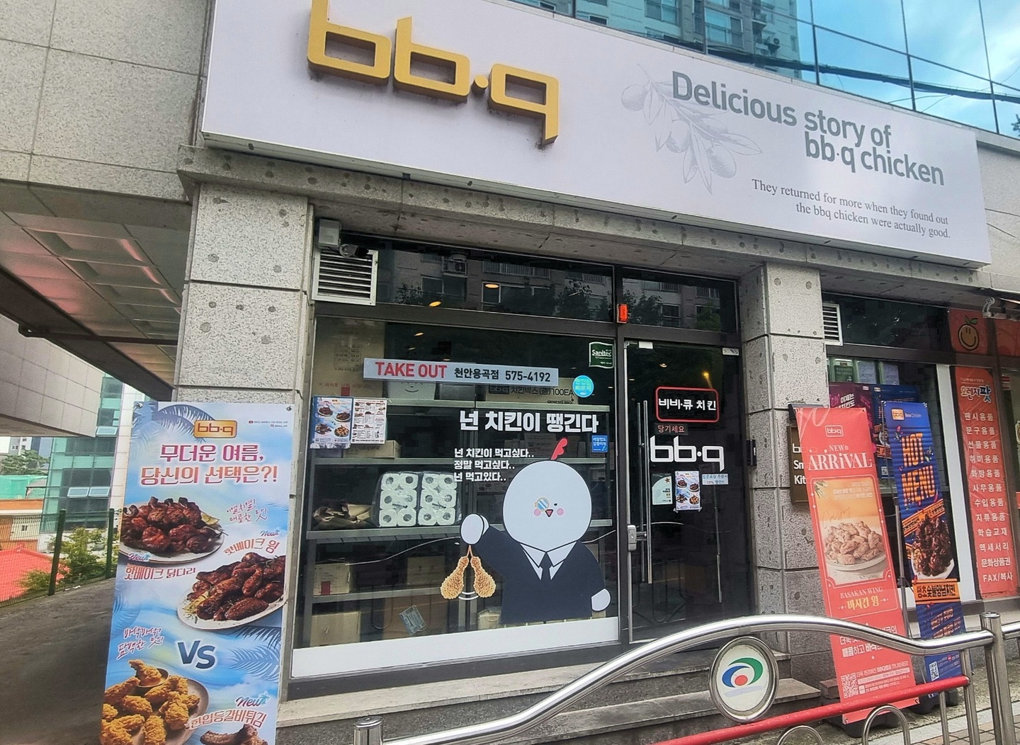 용곡동 BBQ천안용곡점 아르바이트 장소 (1)