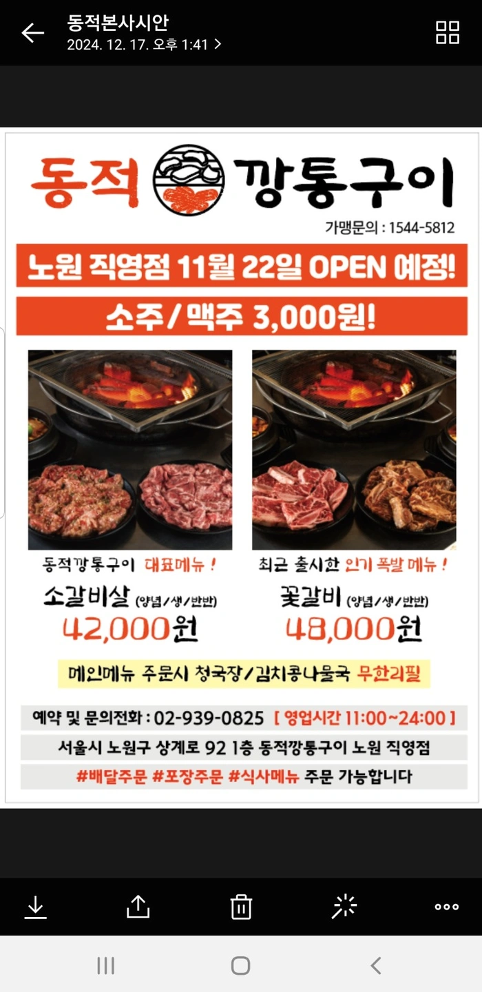 동적깡통구이 홀서빙 구합니다