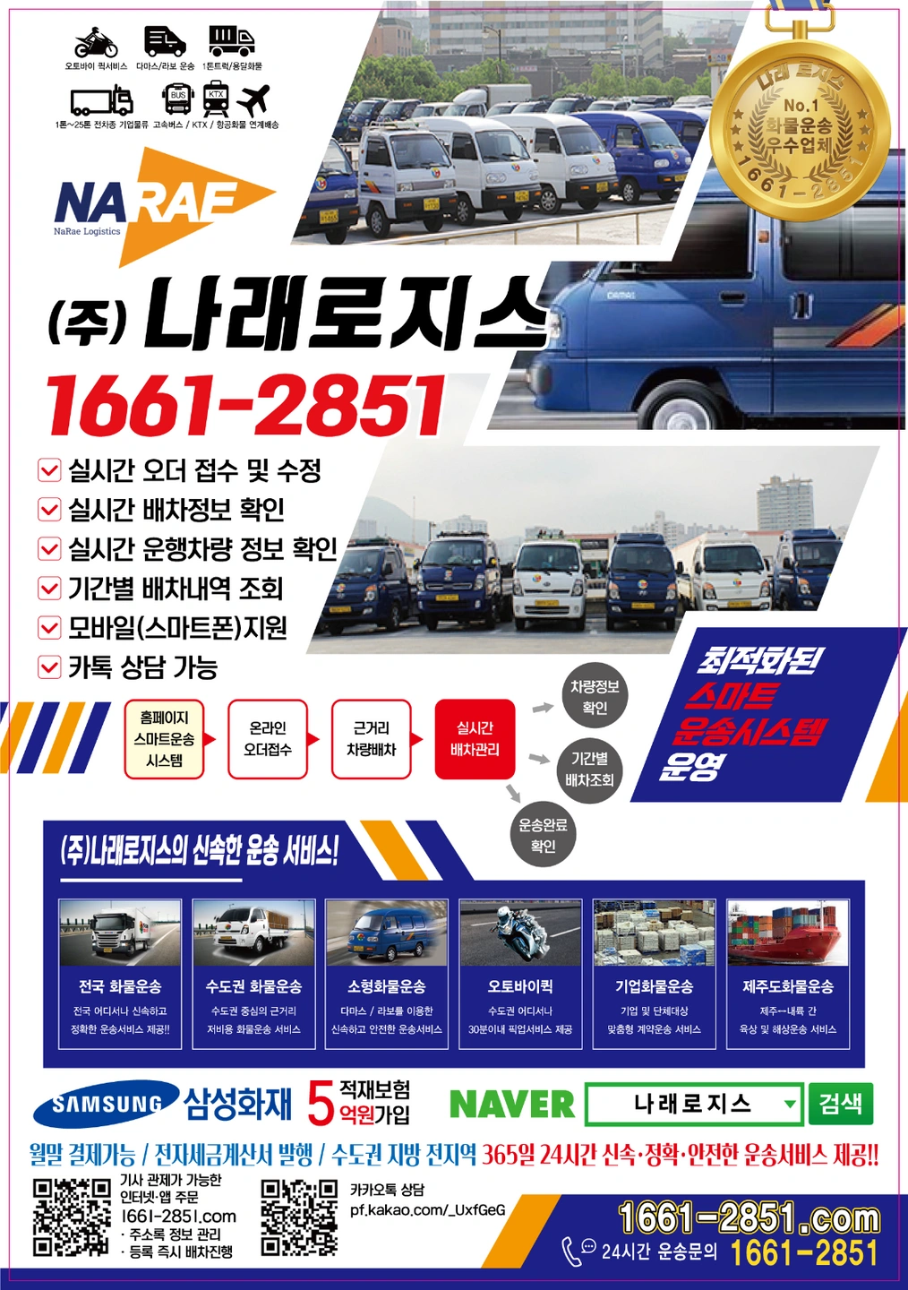 전단지 배포 (산업단지 및 공장 밀집지역)