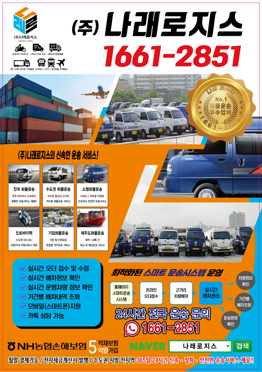 전단지 배포 및 안내업무 (산업단지 및 공장 밀집지역)