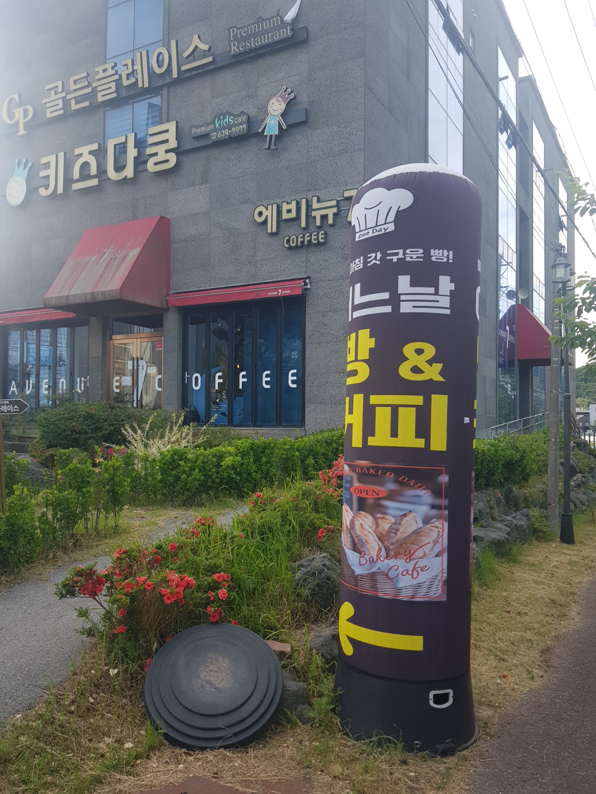 착실한 직원구함 공고 썸네일