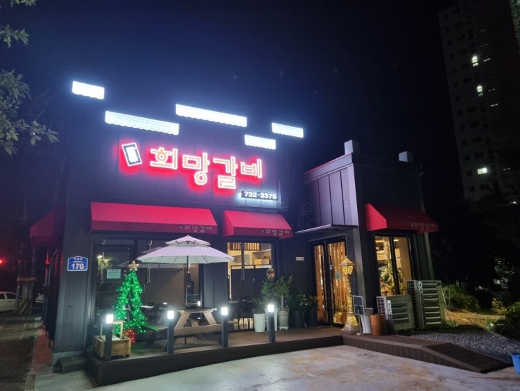 희망갈비 서빙 공고 썸네일