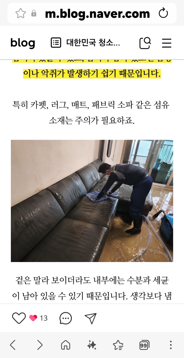 빌라침수되서 집기옮기고도와주실분