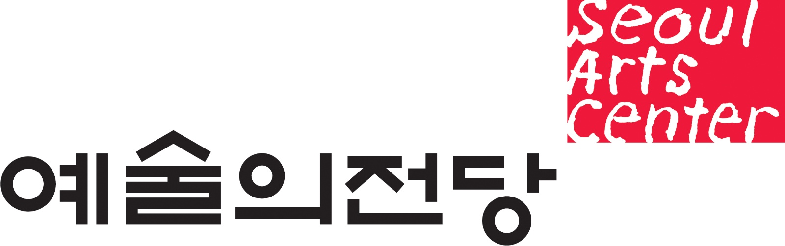 예술의전당 환경미화팀 공무관 채용 알림(야간2) 공고 썸네일