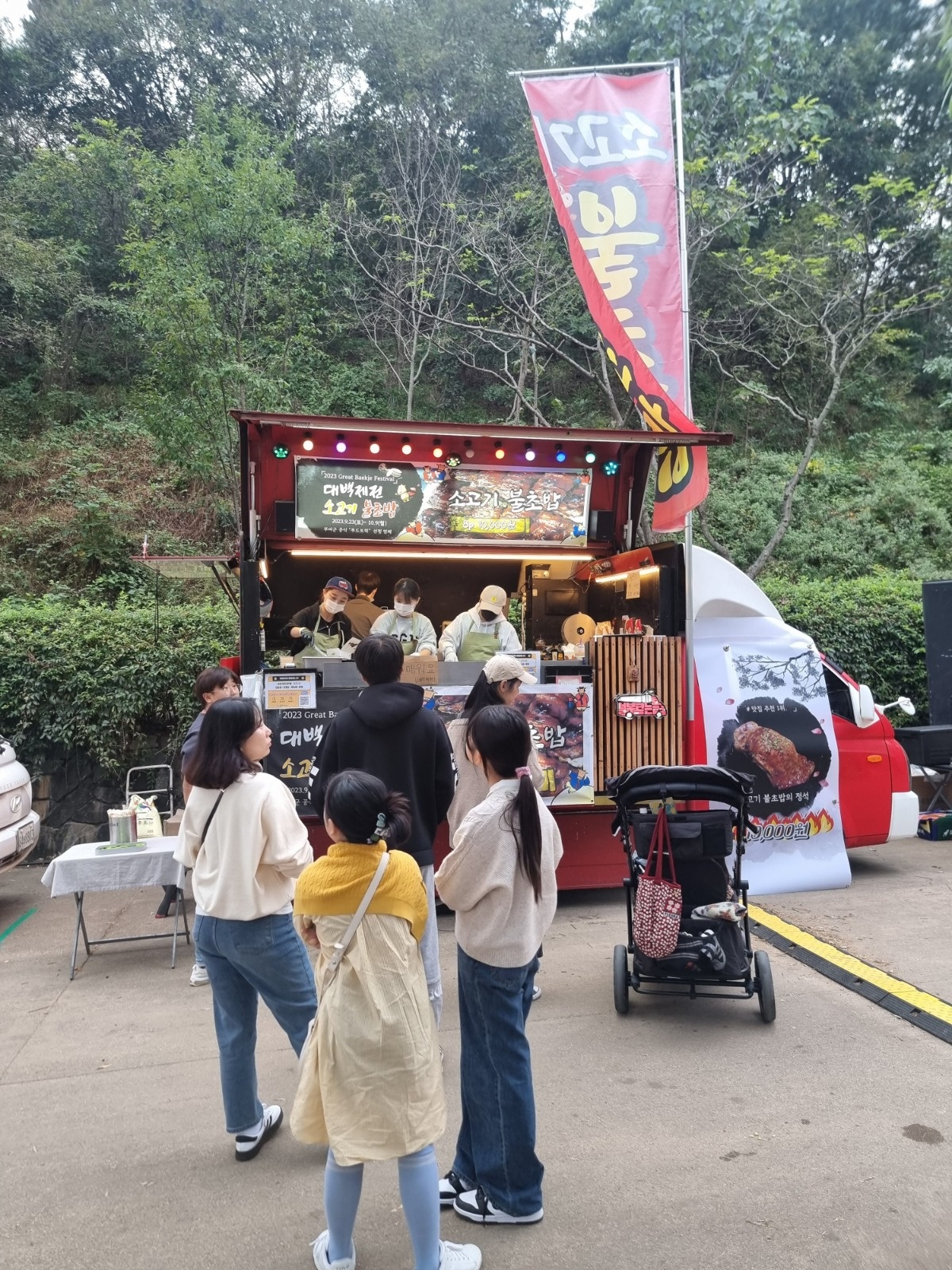 연세대학교미래캠퍼스 푸드트럭 알바구함 공고 썸네일