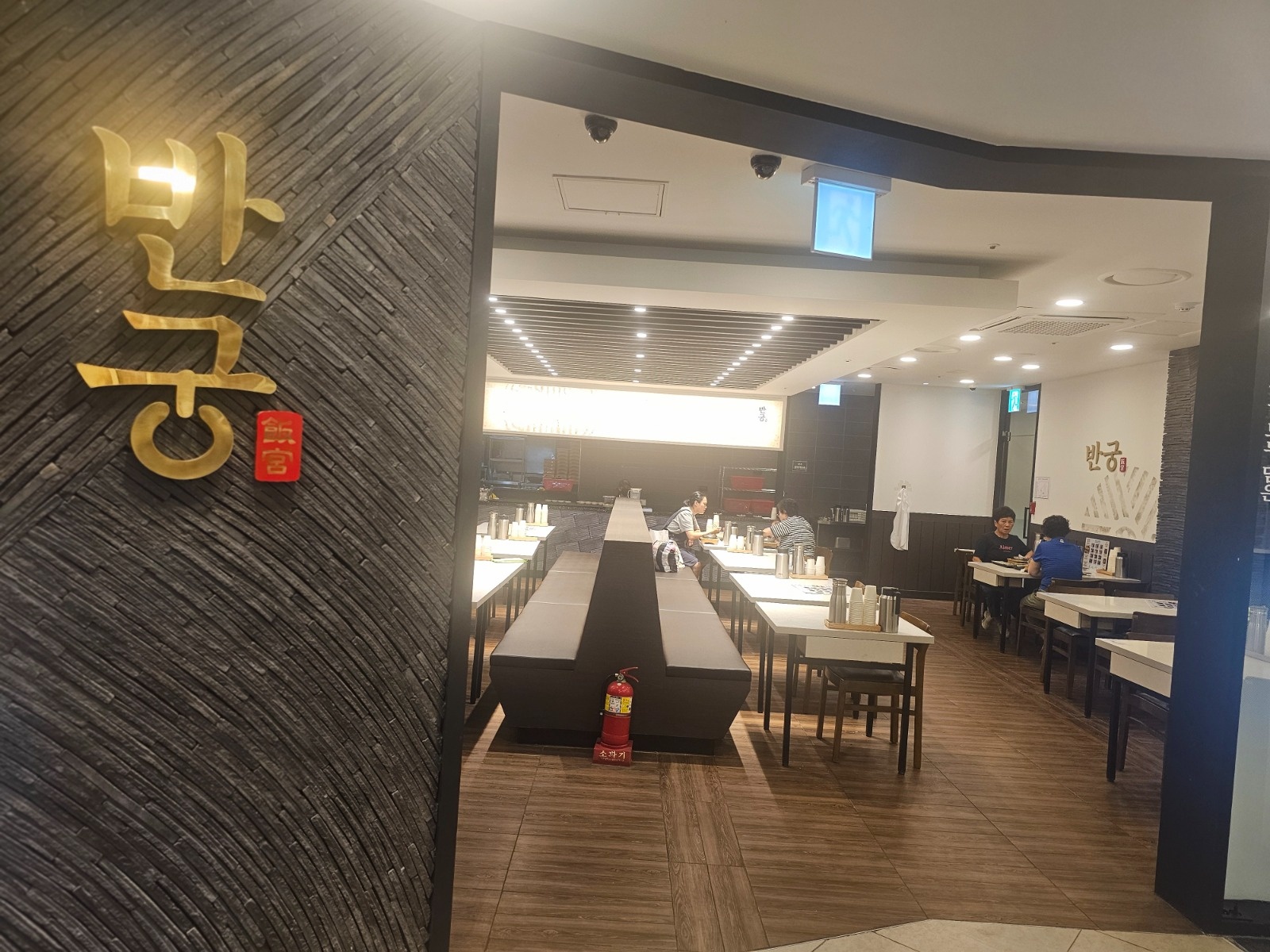 [NC불광 반궁] 주중 3일 홀서빙/주방 알바 모집! 공고 썸네일