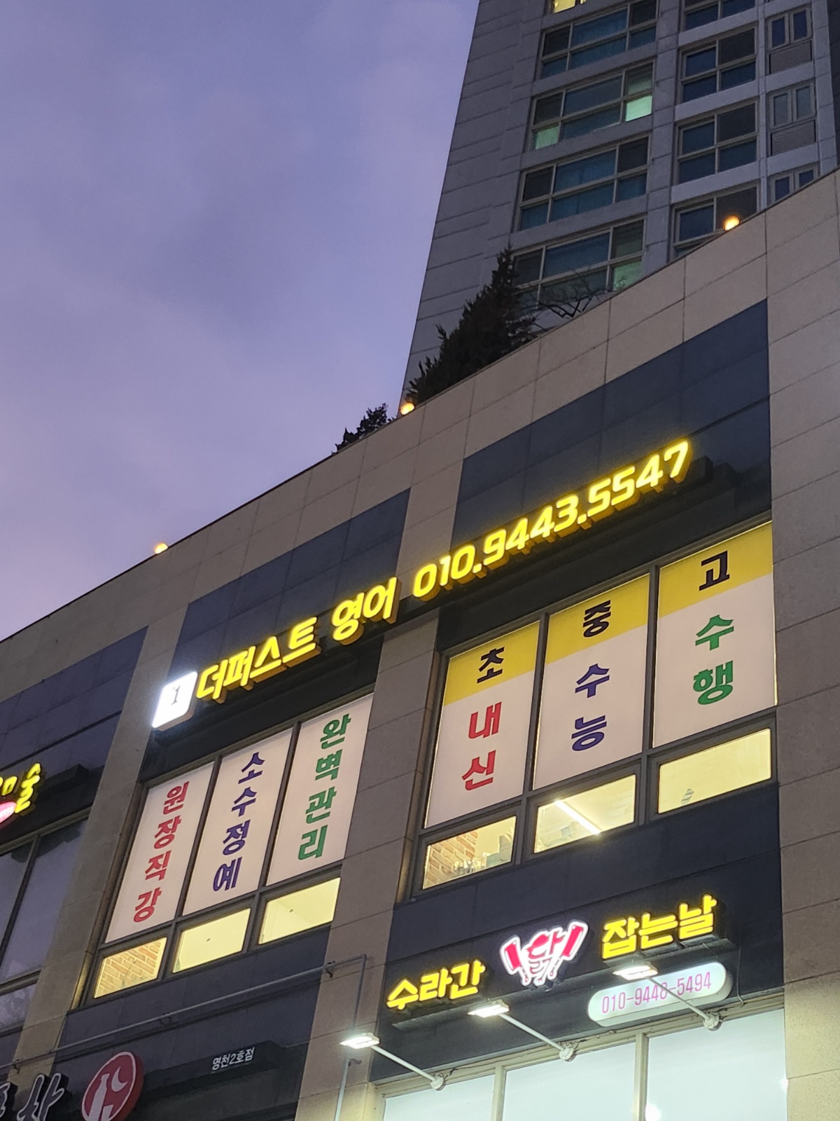 더퍼스트 영어 채점 보조 선생님을 찾습니다 공고 썸네일