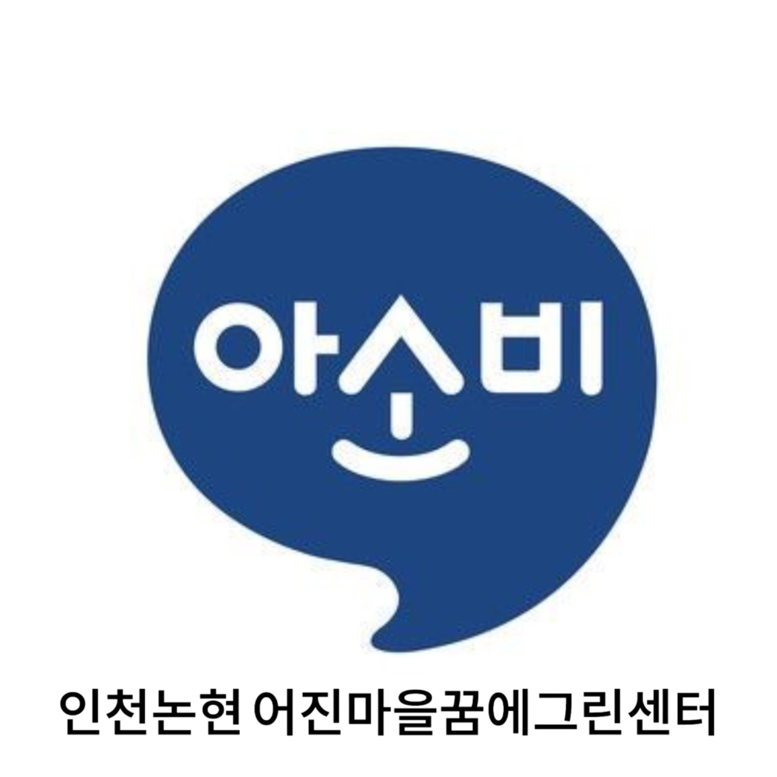 아소비 선생님 유초등전문 공고 썸네일