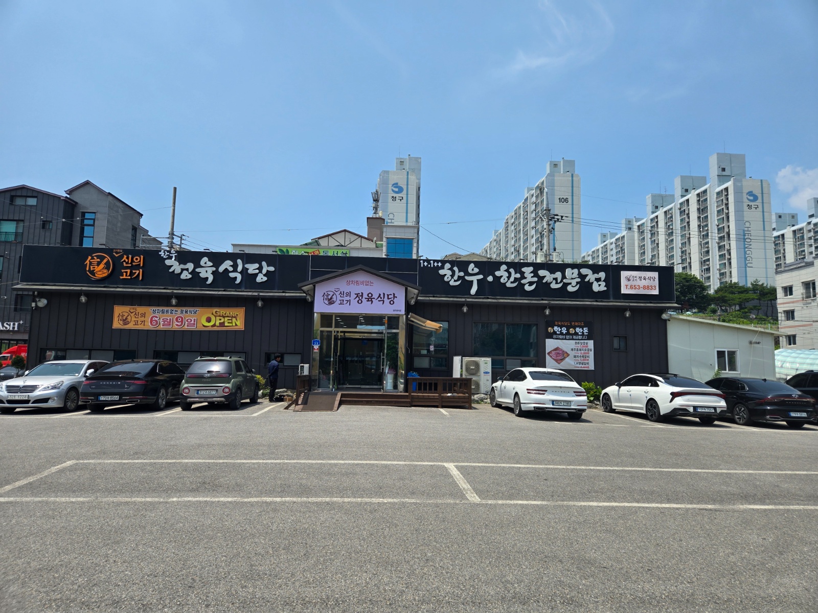신의고기 정육식당 함께 일하실 직원 모집합니다! 공고 썸네일
