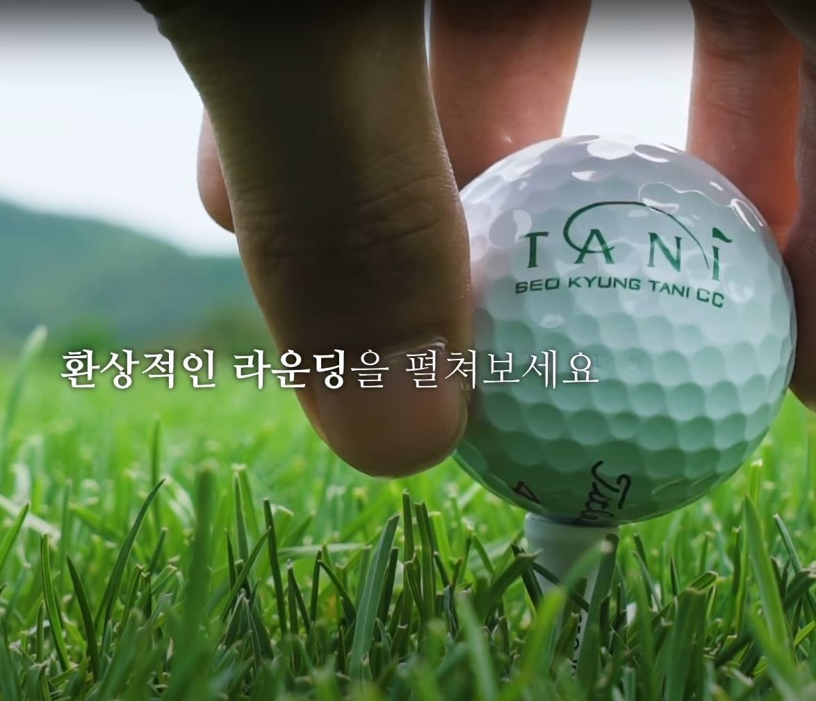 서경타니CC 레스토랑 홀서빙 아르바이트 모집 공고 썸네일