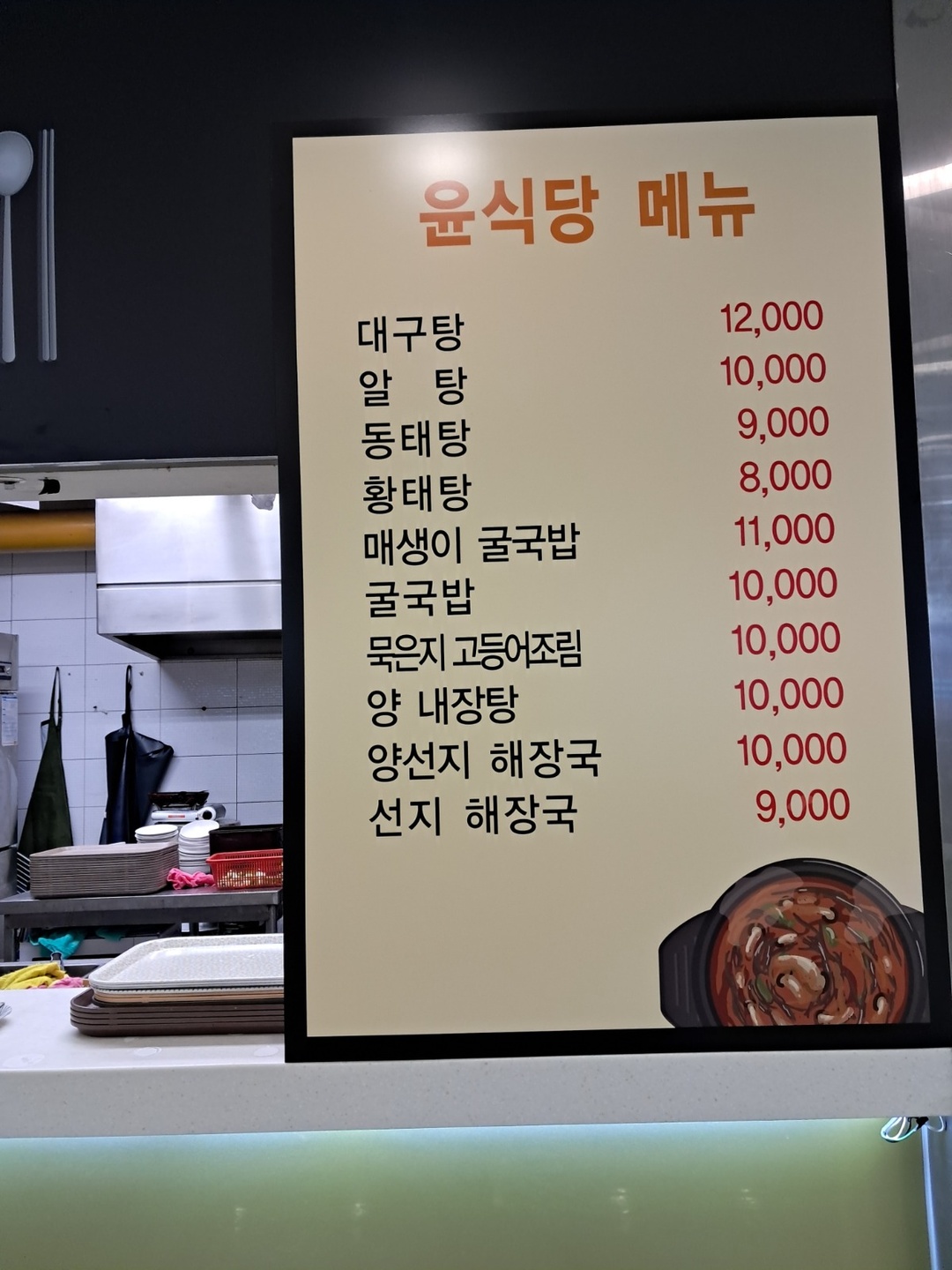 구의동 윤식당 아르바이트 장소 (1)