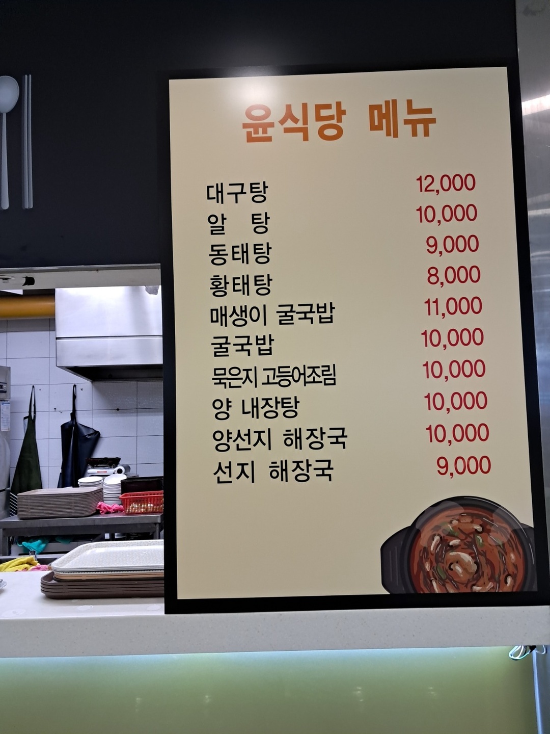 구의동 윤식당 아르바이트 장소