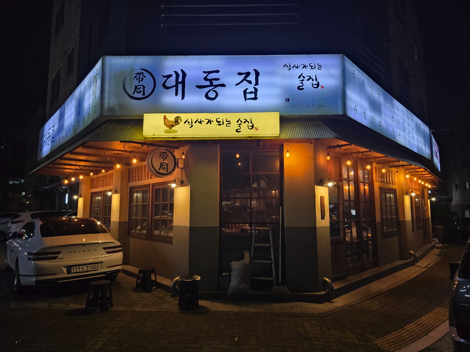 대동집 수원광교점에서 홀 알바 모십니다 공고 썸네일