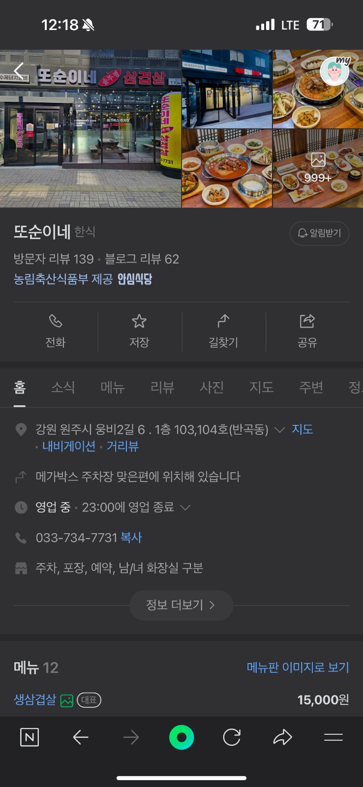 반곡동 또순이네 저녁홀서빙 구합니다! 공고 썸네일