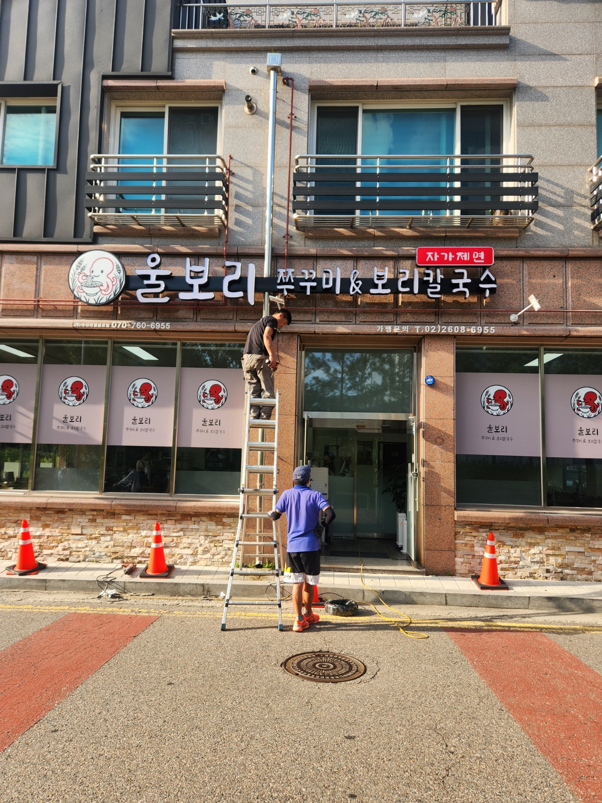 울보리 쭈꾸미 홀서빙 함께 일하실분 구합니다 공고 썸네일