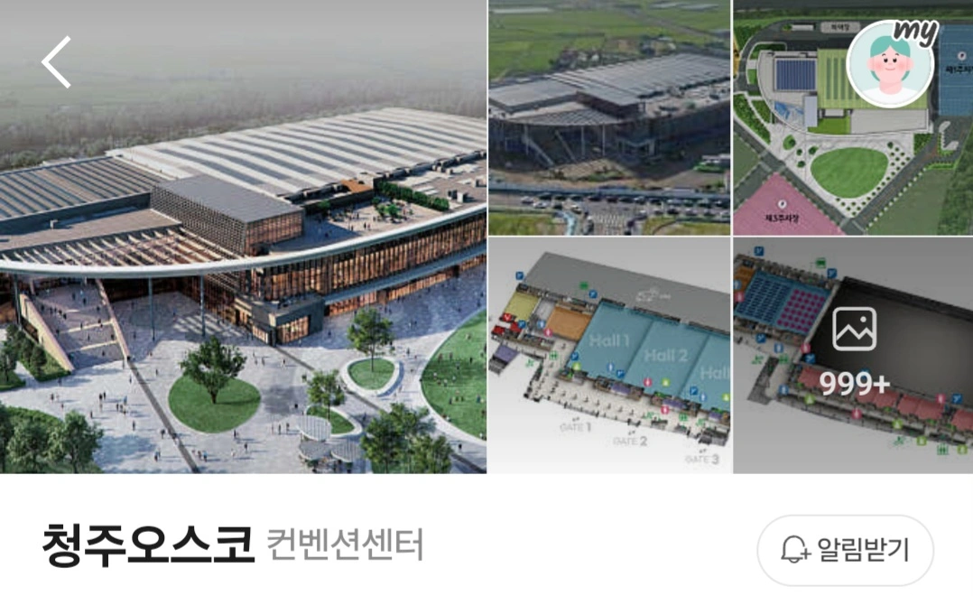 오창 오스코 닭강정부스 알바하실분~