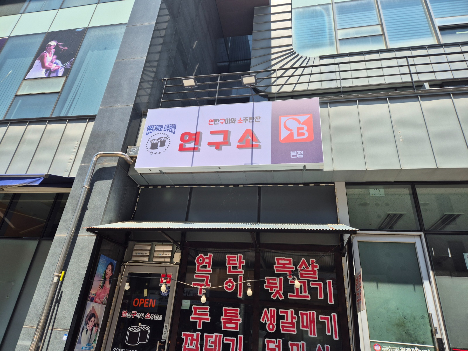 서빙,주방일등 토요일 알바하실분 구합니다 공고 썸네일