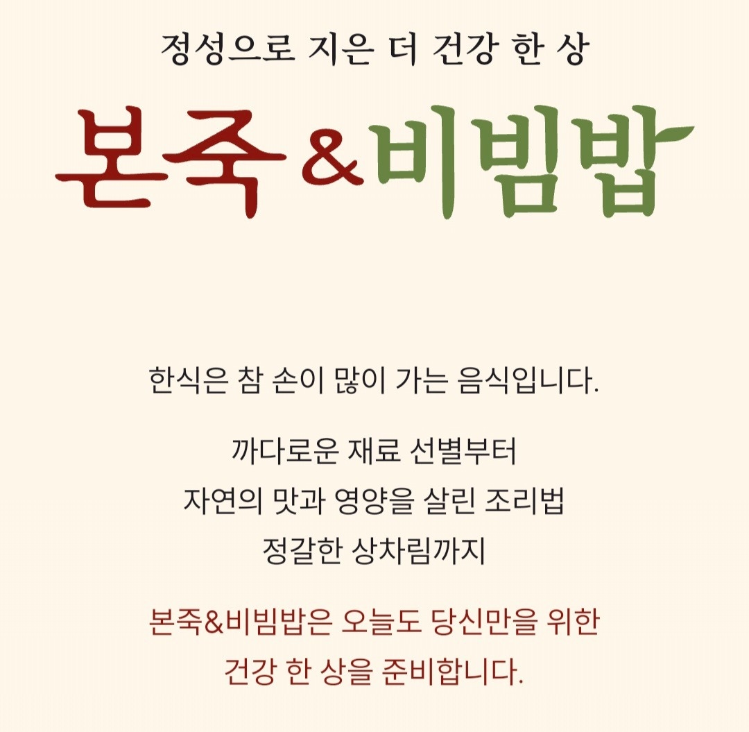 주방 목금토 11~2/5:30~8:30 공고 썸네일