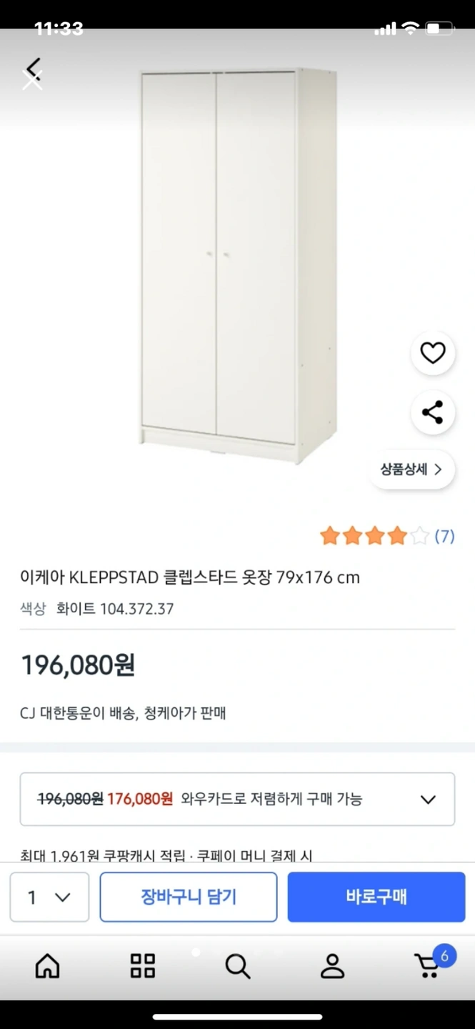 이케아 옷장 옮기기
