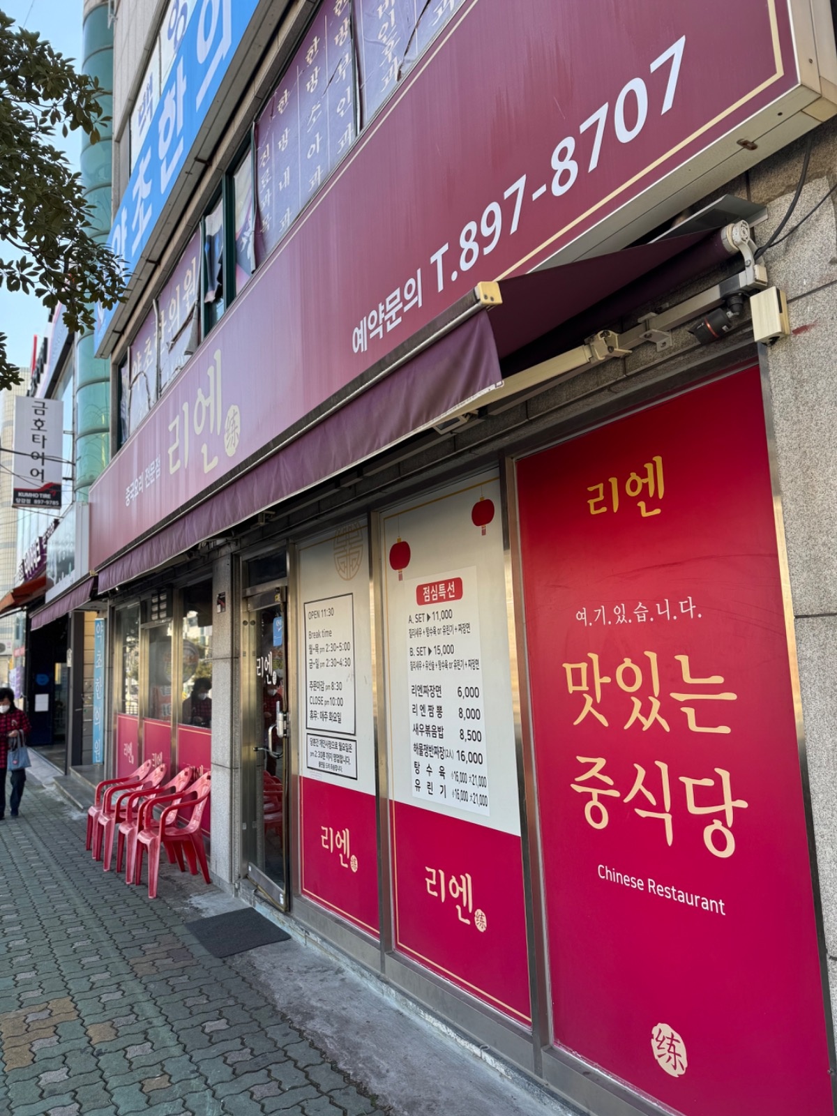 리엔 오전홀서빙 공고 썸네일