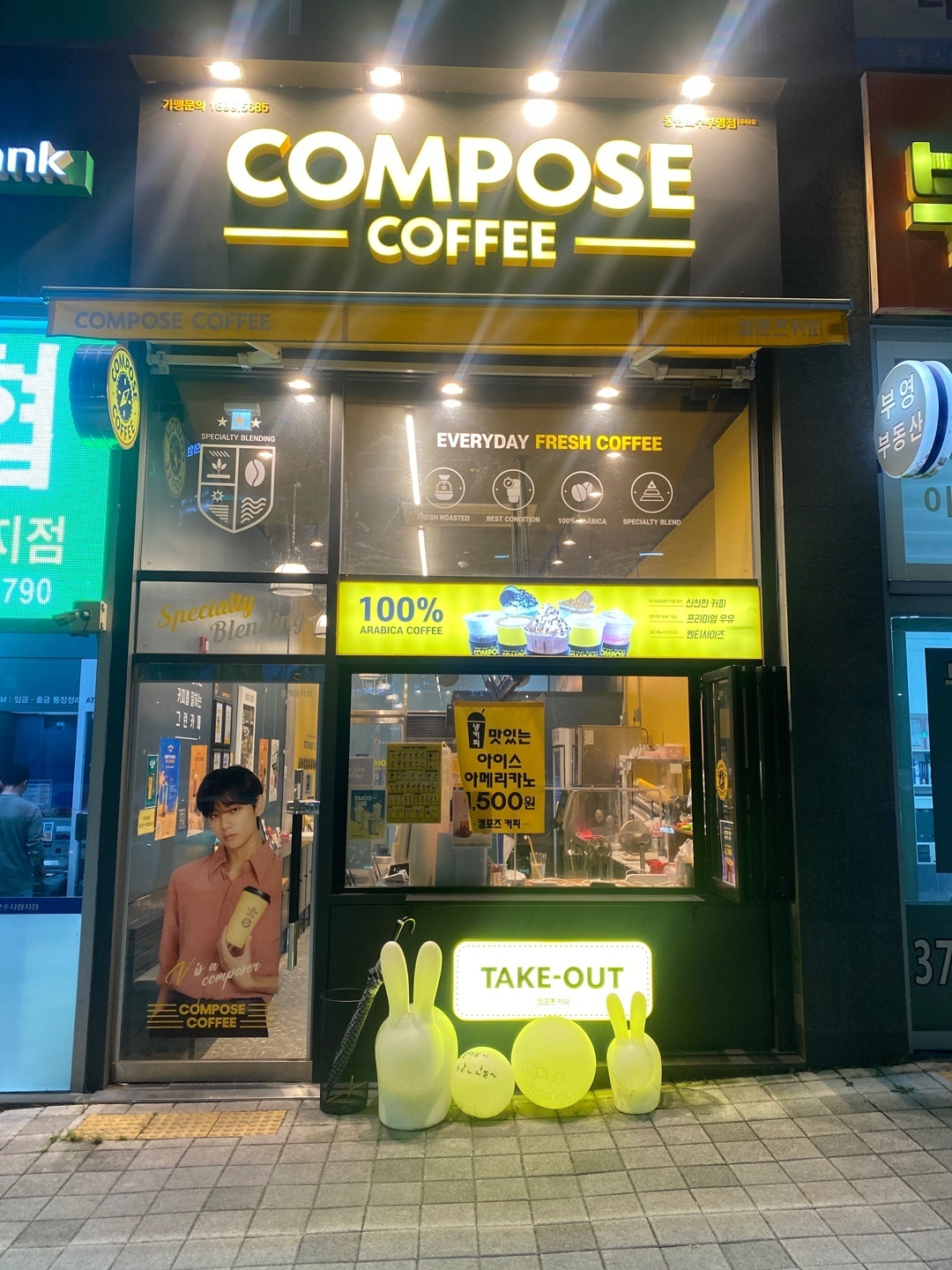 컴포즈커피 동탄호수부영점 주말 마감 아르바이트 구해요 공고 썸네일