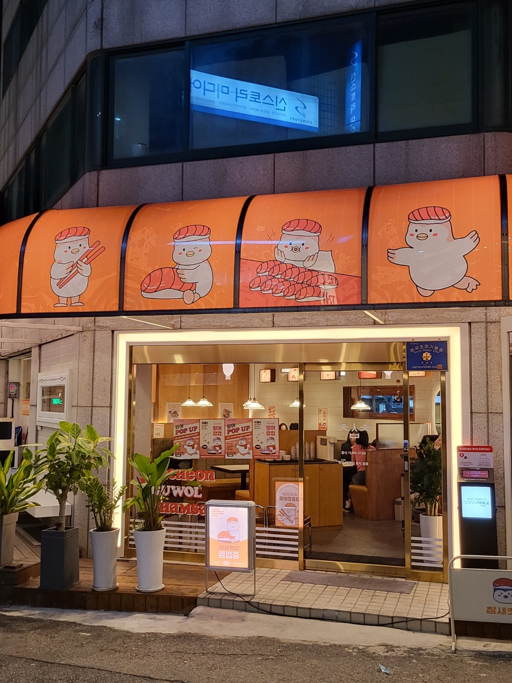 주4일 오전(주방 보조) 알바하실 분 찾아요 공고 썸네일