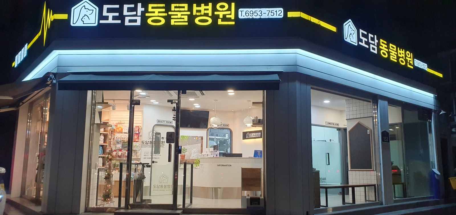 주1일 동물보건사(수의테크니션)선생님을 모집합니다 공고 썸네일