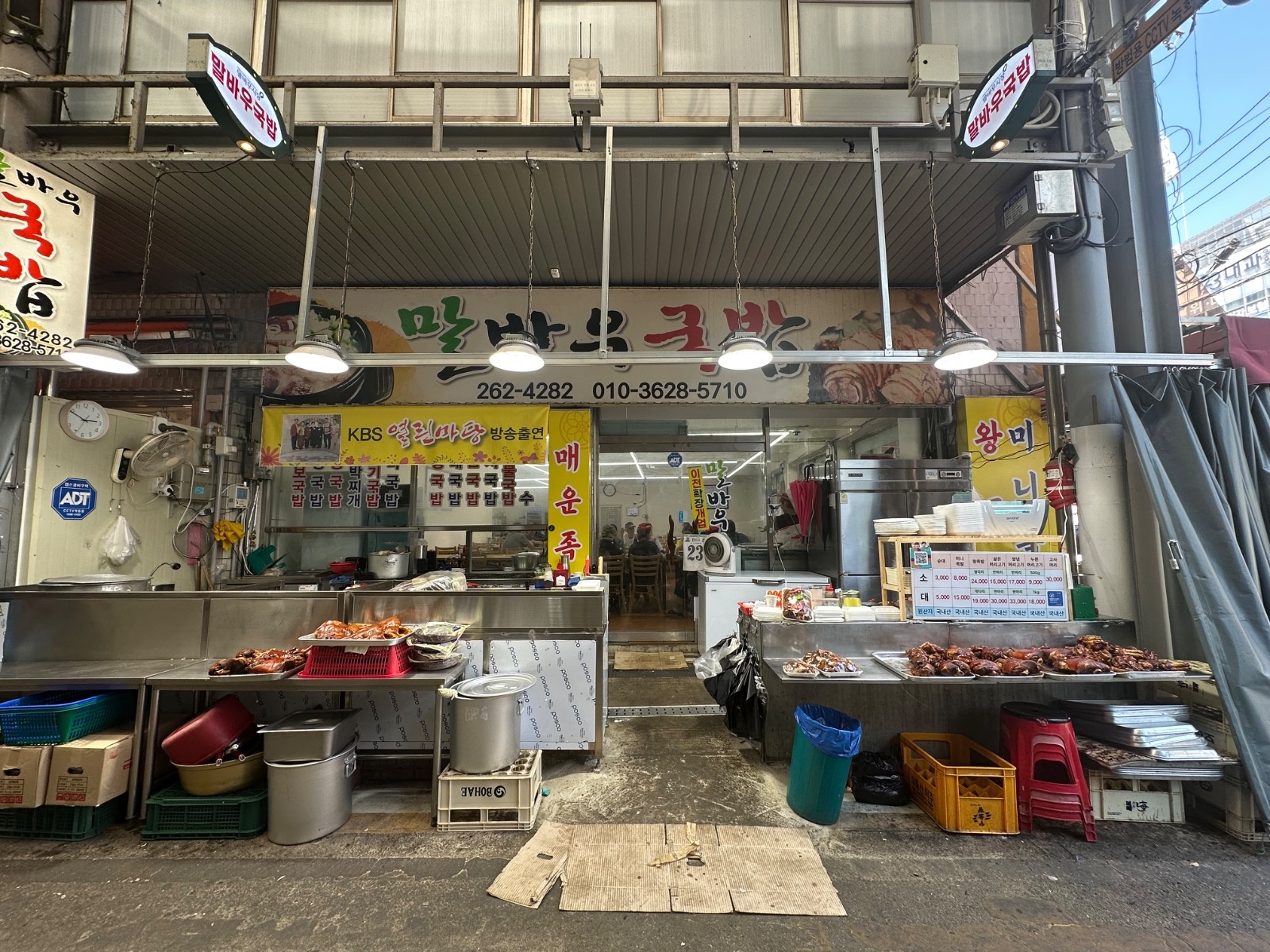 말바우국밥 주방/홀/족발손질/판매 알바,직원 구합니다 공고 썸네일