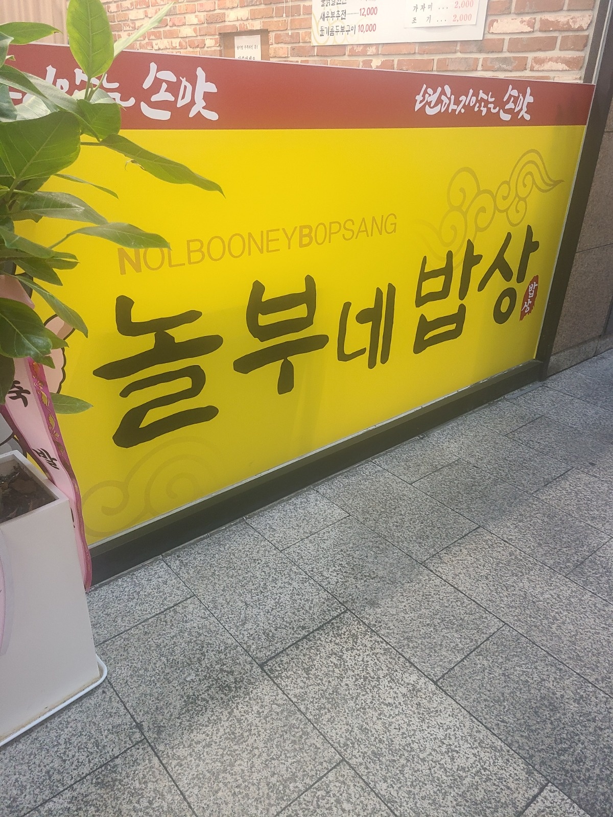 홀써빙및 청소 공고 썸네일