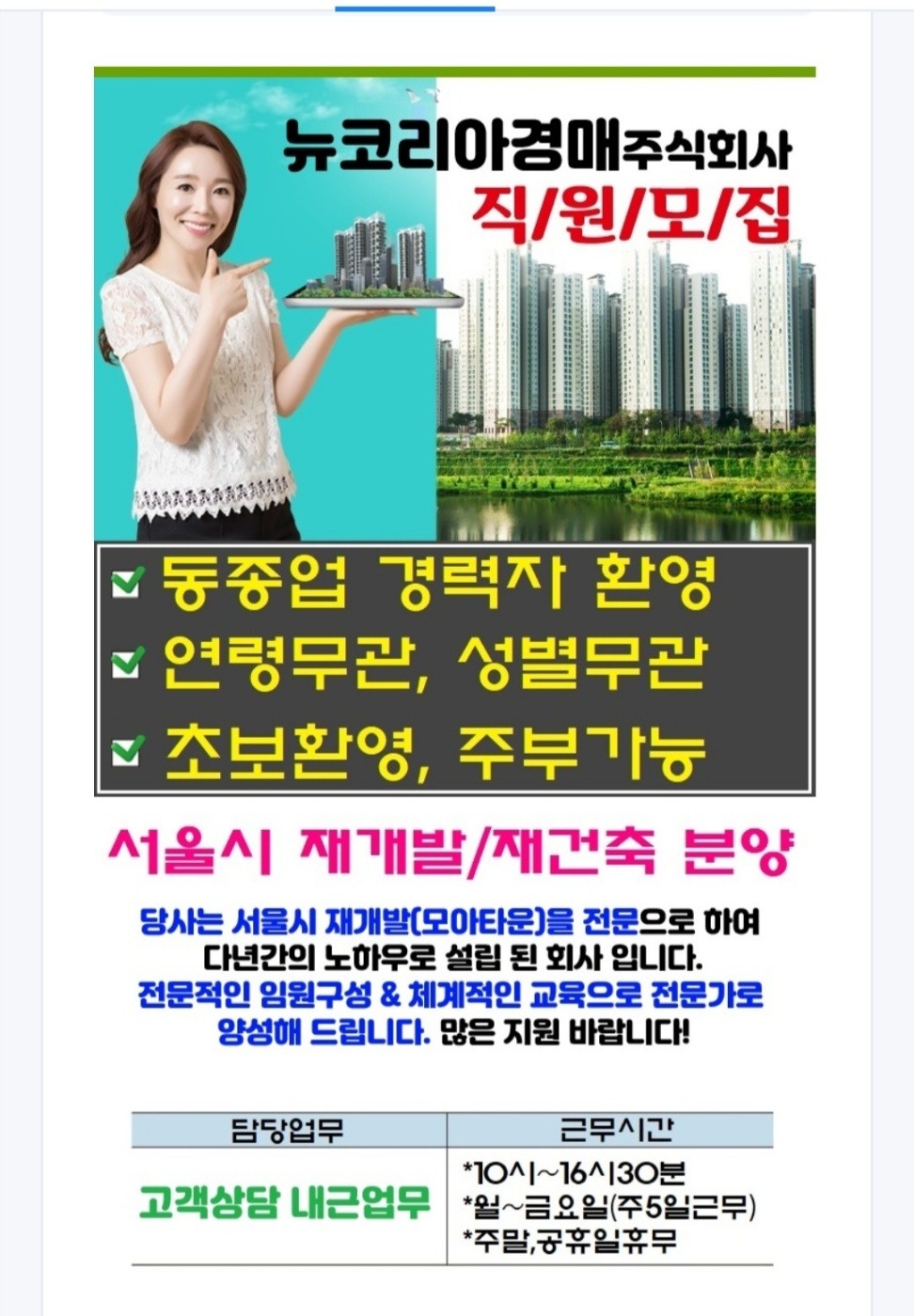 고객상담업무 공고 썸네일