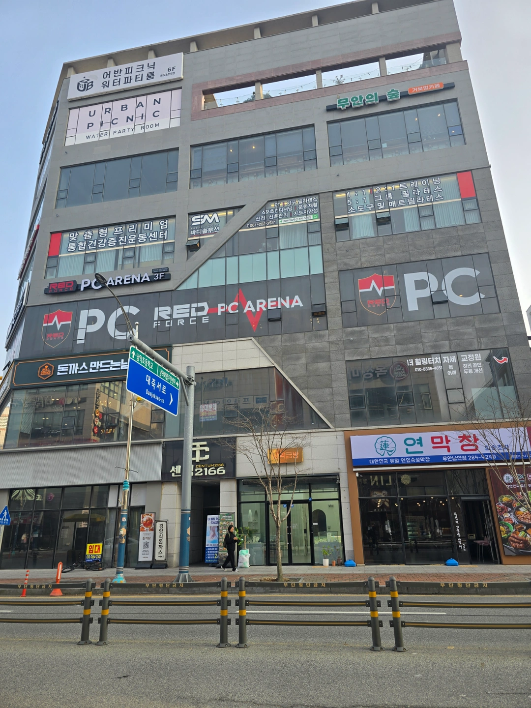 남악 레드포스pc방 직원구합니다